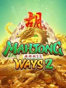 mahjong-ways2สล็อตออนไลน์ เว็บตรง ไม่ผ่านเอเย่นต์